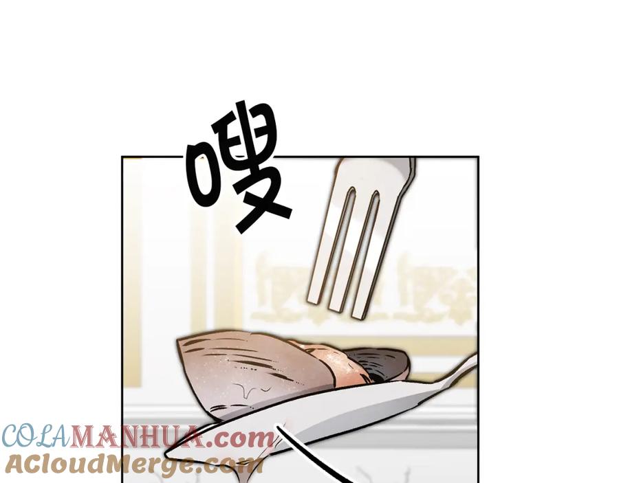 变身成女帝 - 第74话 预见未来 - 第29张图