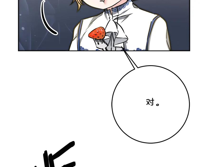 变身成女帝 - 第74话 预见未来 - 第42张图