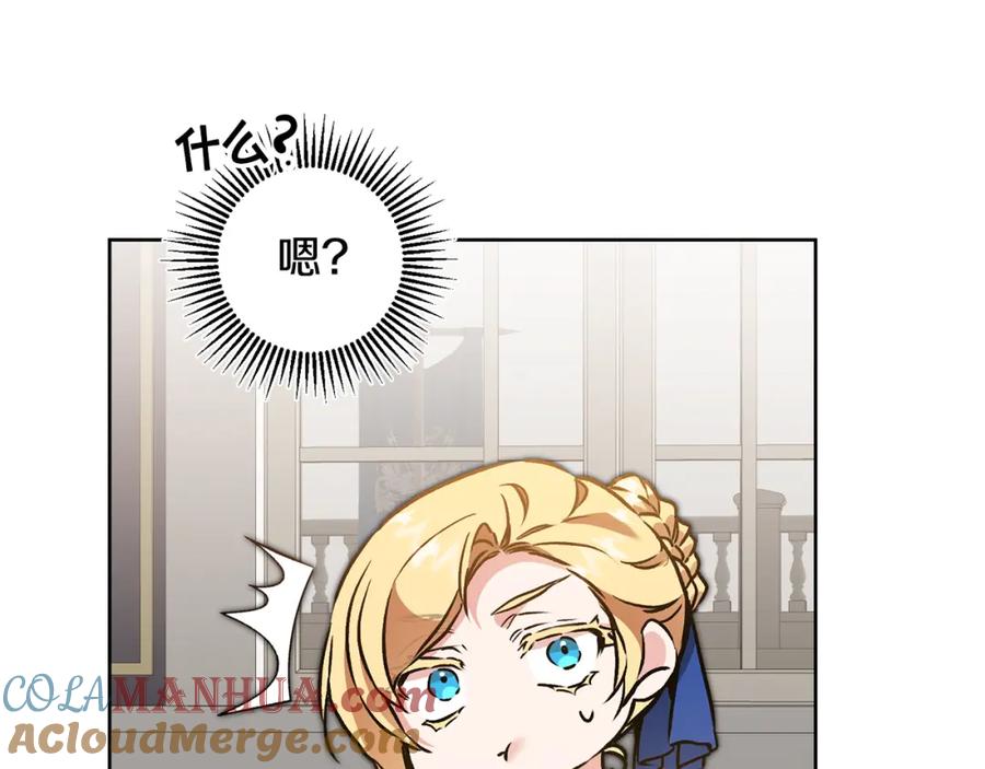 变身成女帝 - 第74话 预见未来 - 第53张图