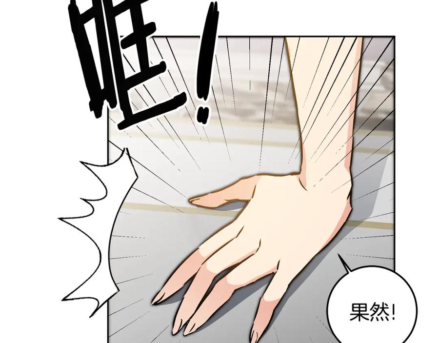 变身成女帝 - 第74话 预见未来 - 第43张图