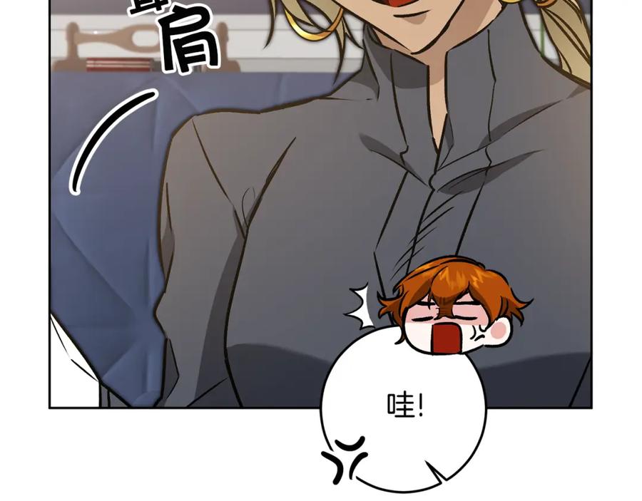 变身成女帝 - 第74话 预见未来 - 第108张图