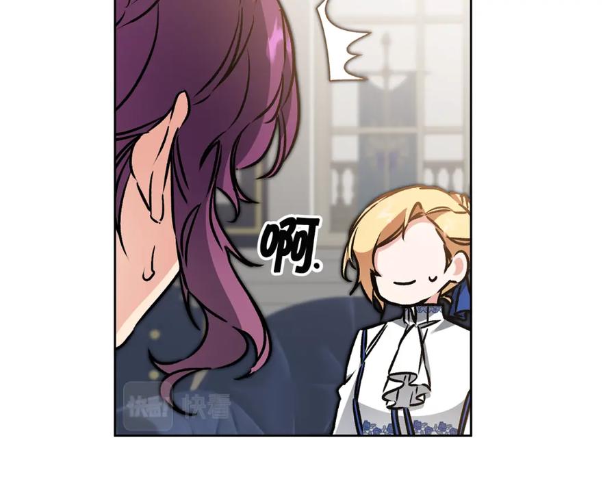 变身成女帝 - 第74话 预见未来 - 第63张图