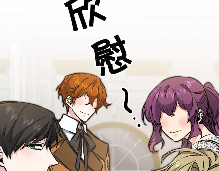 变身成女帝 - 第74话 预见未来 - 第35张图