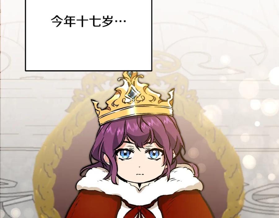 变身成女帝 - 第74话 预见未来 - 第14张图