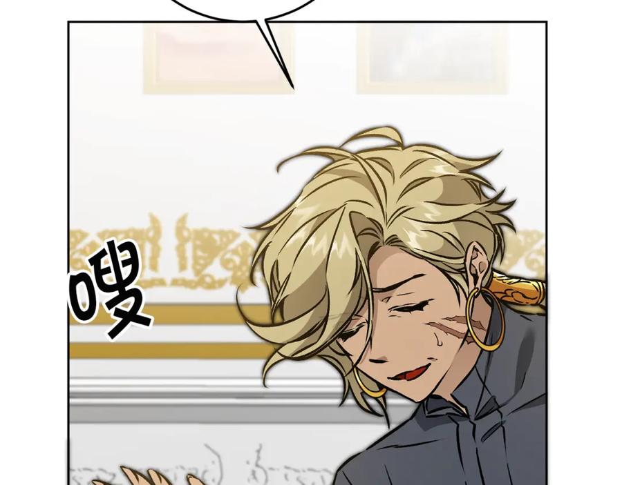 变身成女帝 - 第74话 预见未来 - 第23张图