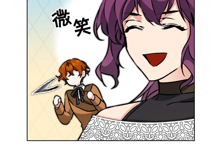 变身成女帝 - 第74话 预见未来 - 第112张图