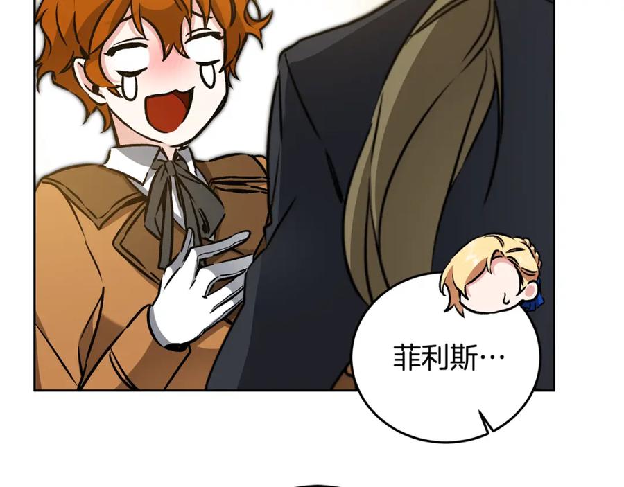 变身成女帝 - 第74话 预见未来 - 第120张图