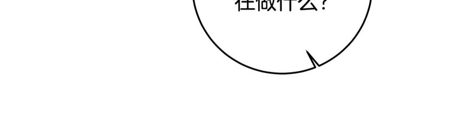 变身成女帝 - 第75话 预见未来 - 第11张图