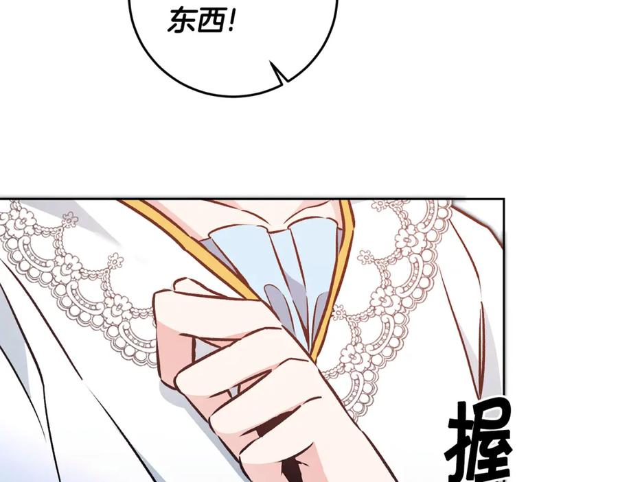 变身成女帝 - 第75话 预见未来 - 第103张图