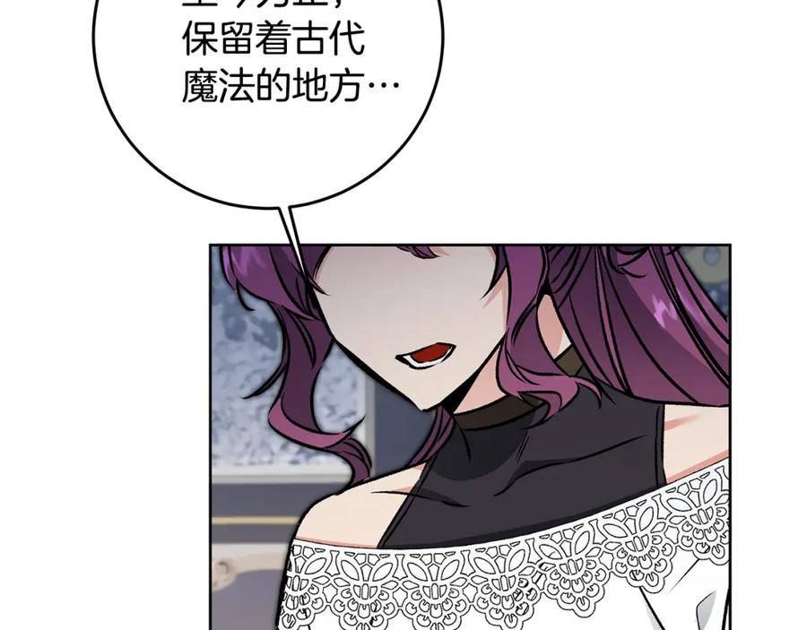 变身成女帝 - 第75话 预见未来 - 第56张图