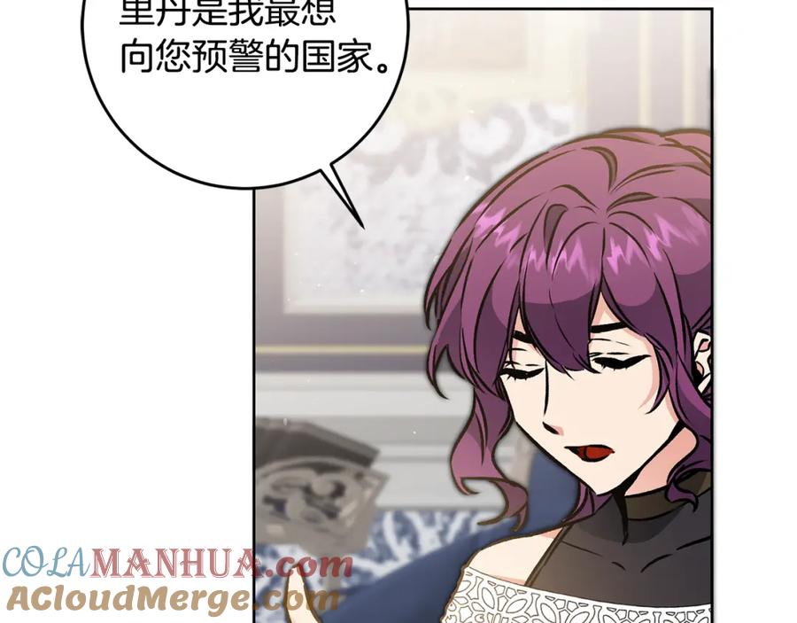 变身成女帝 - 第75话 预见未来 - 第121张图