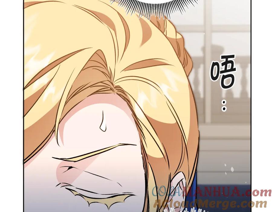 变身成女帝 - 第75话 预见未来 - 第29张图