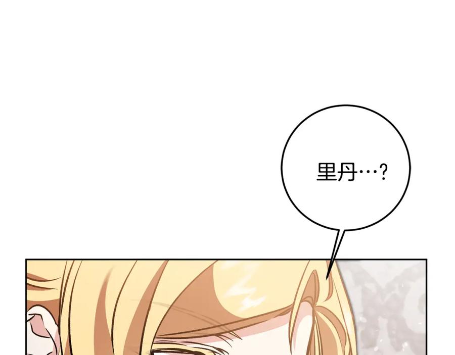 变身成女帝 - 第75话 预见未来 - 第54张图