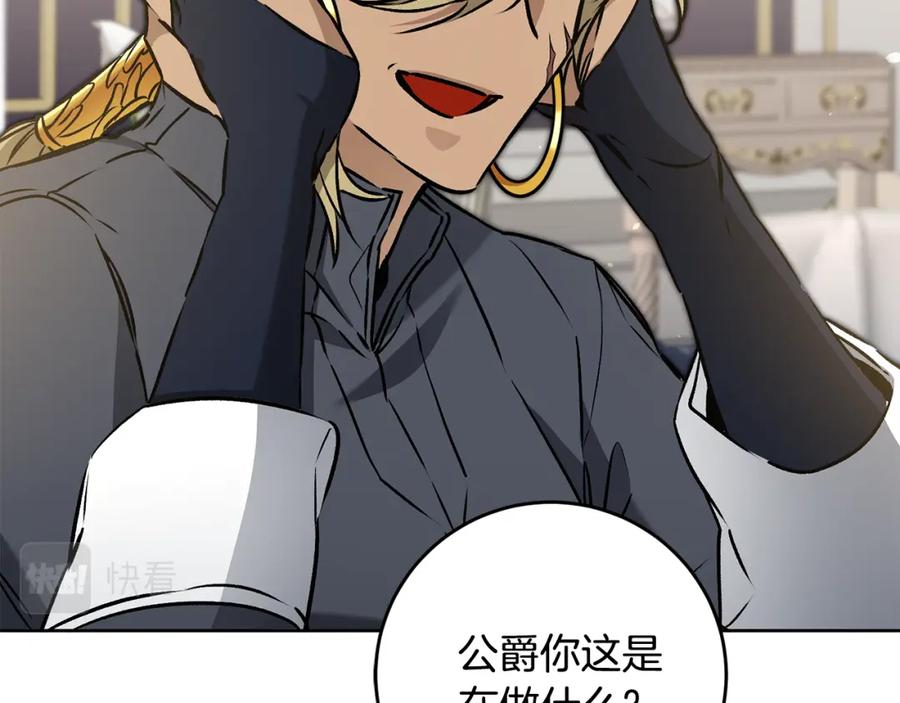 变身成女帝 - 第75话 预见未来 - 第10张图