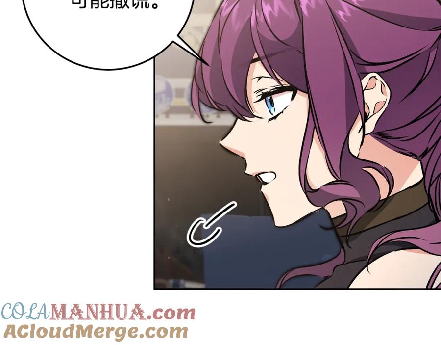 变身成女帝 - 第75话 预见未来 - 第41张图