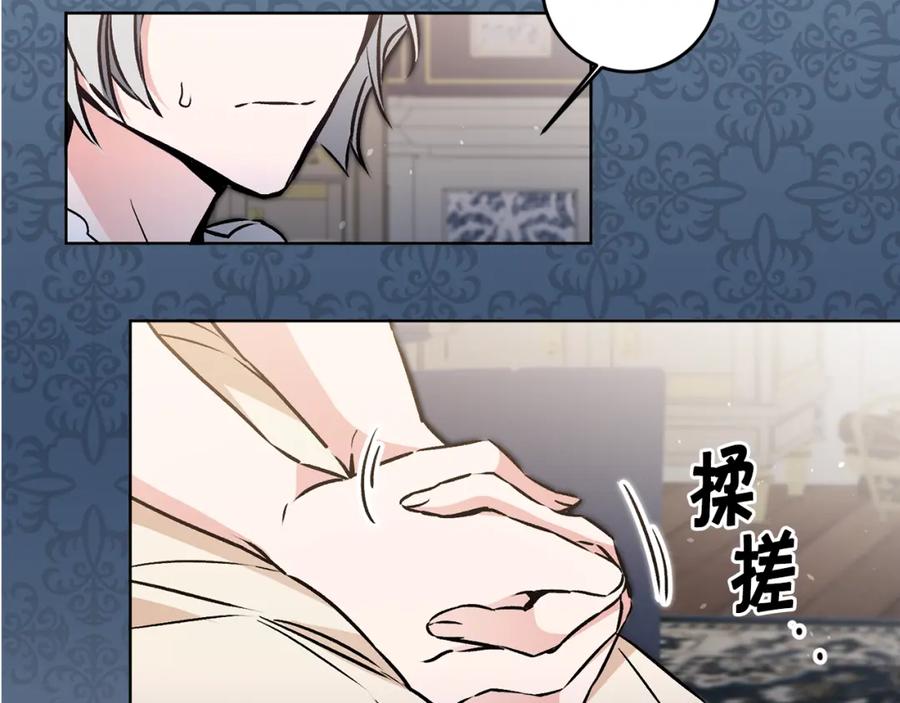 变身成女帝 - 第75话 预见未来 - 第44张图