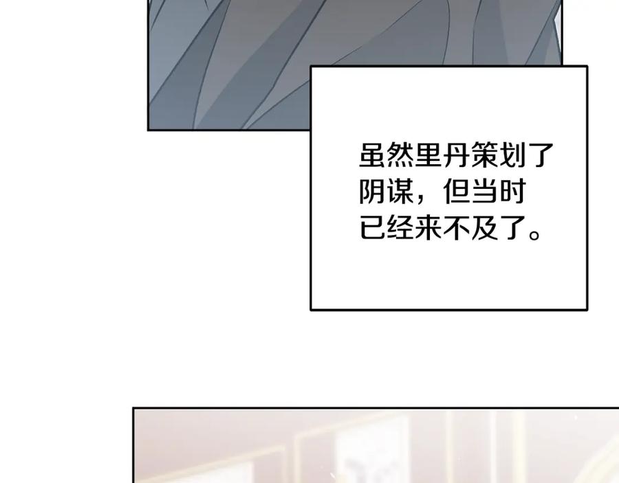 变身成女帝 - 第75话 预见未来 - 第111张图