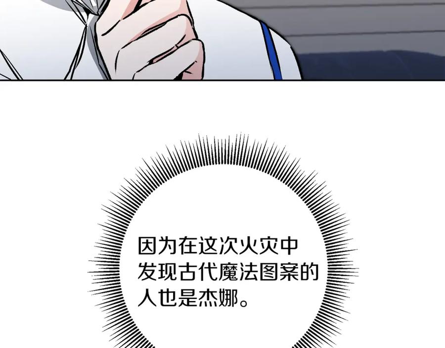 变身成女帝 - 第75话 预见未来 - 第76张图