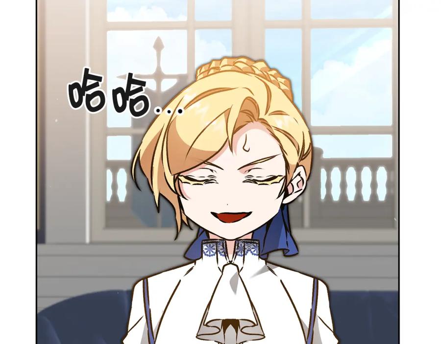 变身成女帝 - 第75话 预见未来 - 第90张图