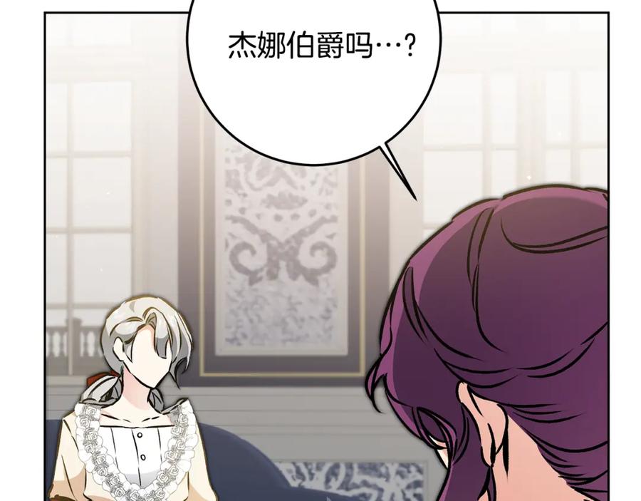 变身成女帝 - 第75话 预见未来 - 第22张图