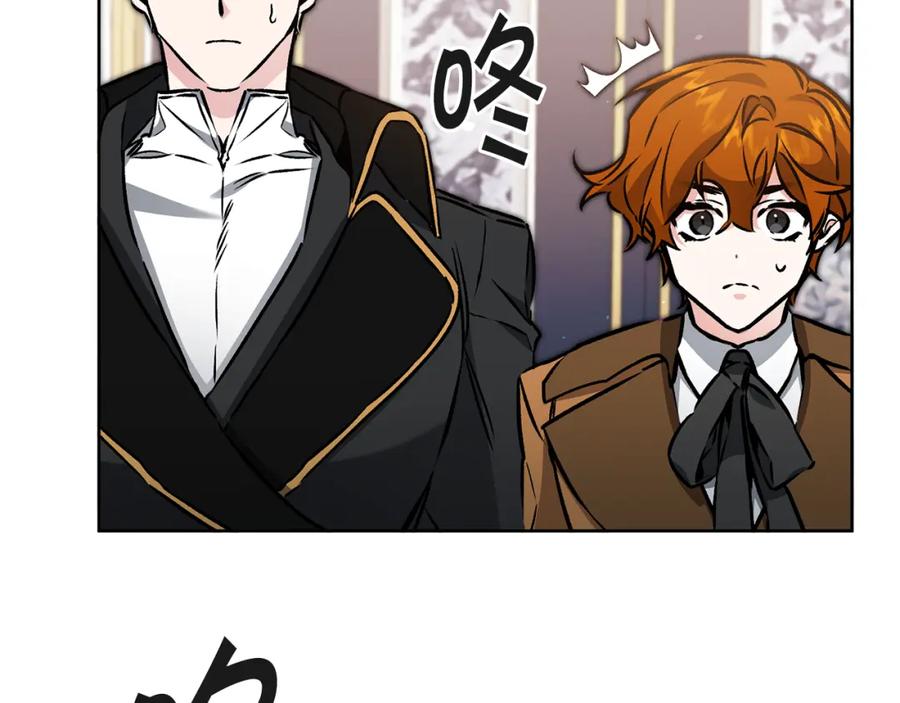 变身成女帝 - 第75话 预见未来 - 第8张图