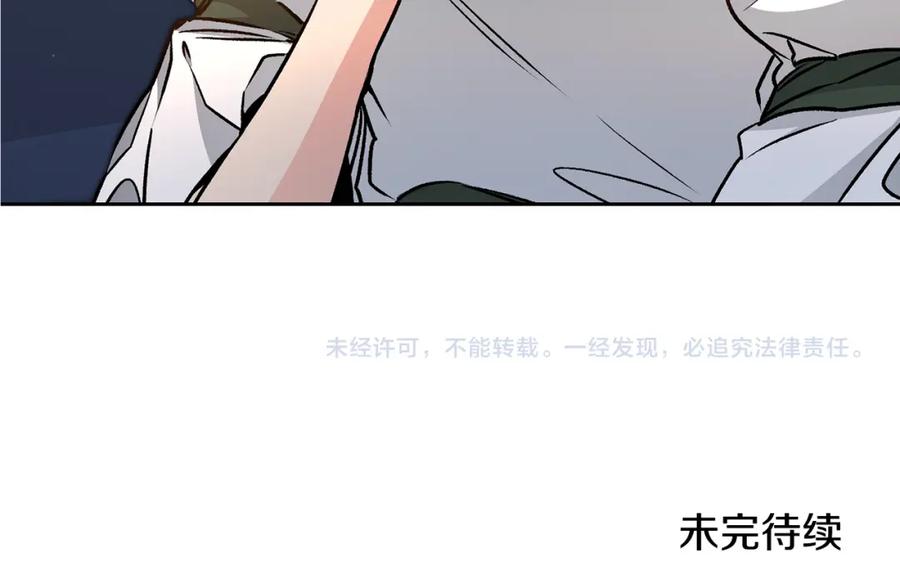 变身成女帝 - 第75话 预见未来 - 第155张图