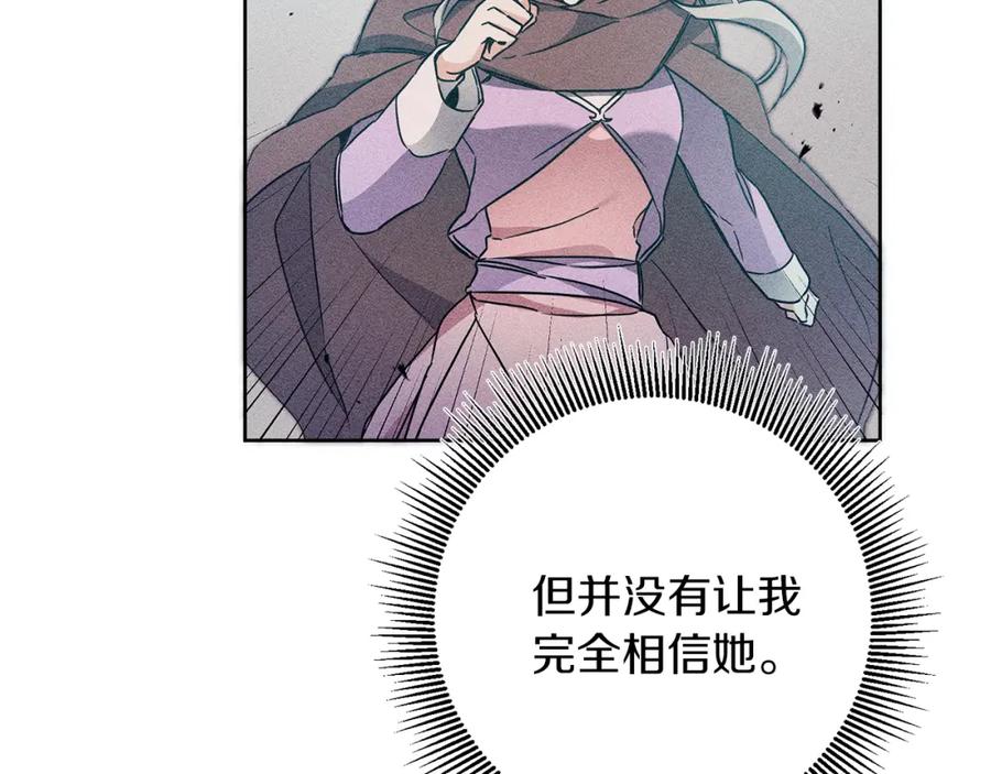 变身成女帝 - 第75话 预见未来 - 第32张图