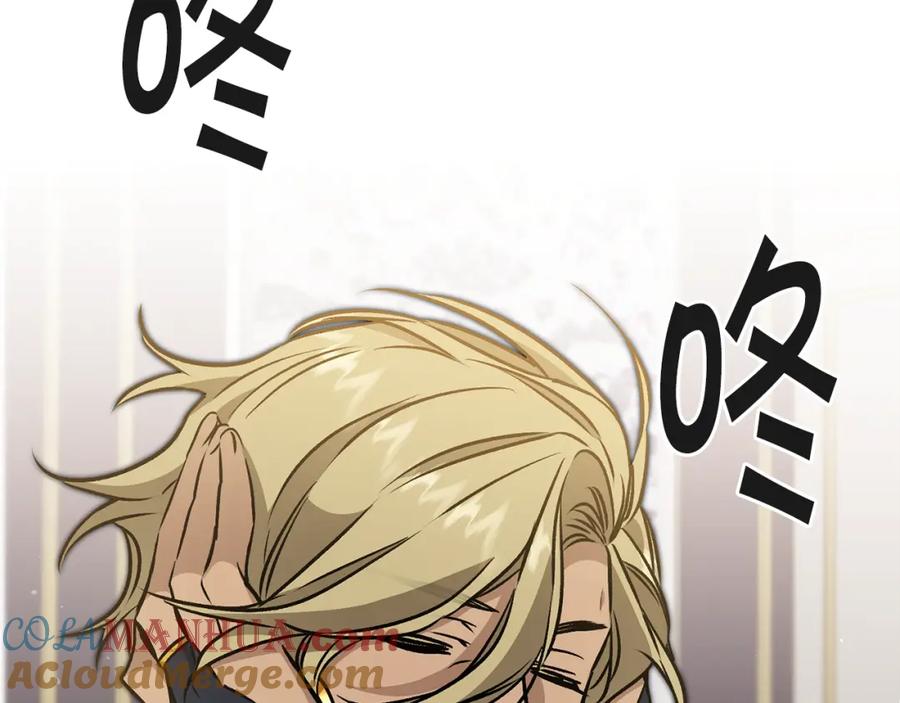 变身成女帝 - 第75话 预见未来 - 第9张图