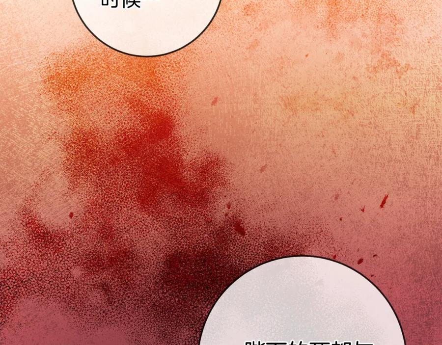 变身成女帝 - 第75话 预见未来 - 第142张图