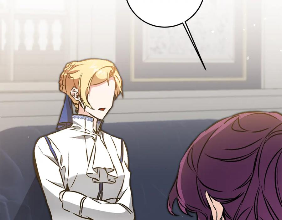 变身成女帝 - 第75话 预见未来 - 第79张图