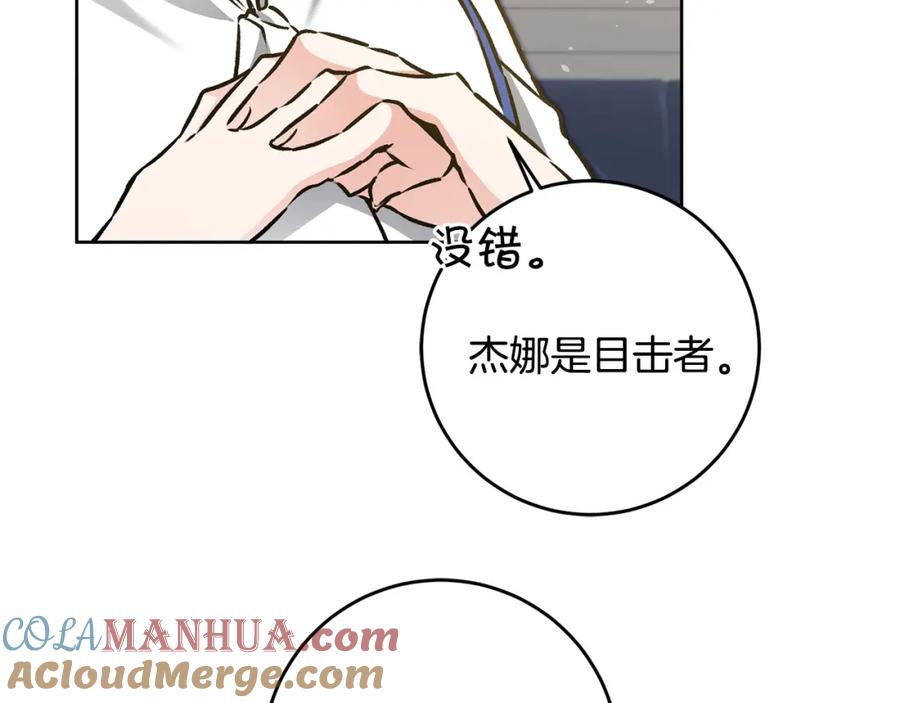 变身成女帝 - 第75话 预见未来 - 第21张图