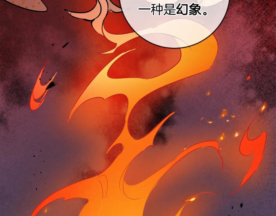 变身成女帝 - 第75话 预见未来 - 第70张图