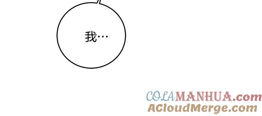 变身成女帝 - 第75话 预见未来 - 第137张图