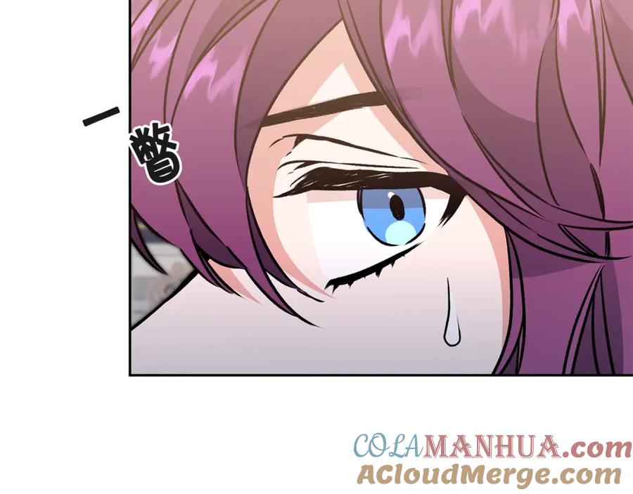 变身成女帝 - 第75话 预见未来 - 第125张图