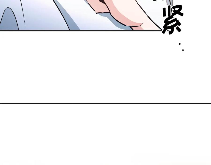 变身成女帝 - 第75话 预见未来 - 第104张图