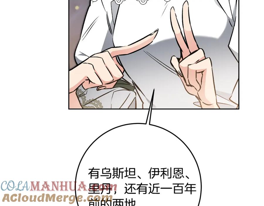 变身成女帝 - 第75话 预见未来 - 第57张图