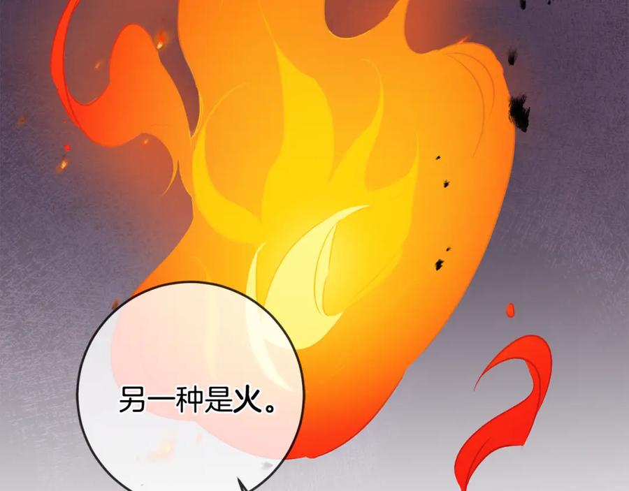 变身成女帝 - 第75话 预见未来 - 第71张图