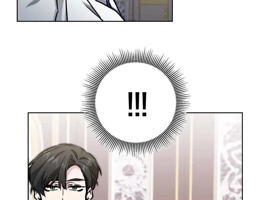 变身成女帝 - 第75话 预见未来 - 第7张图