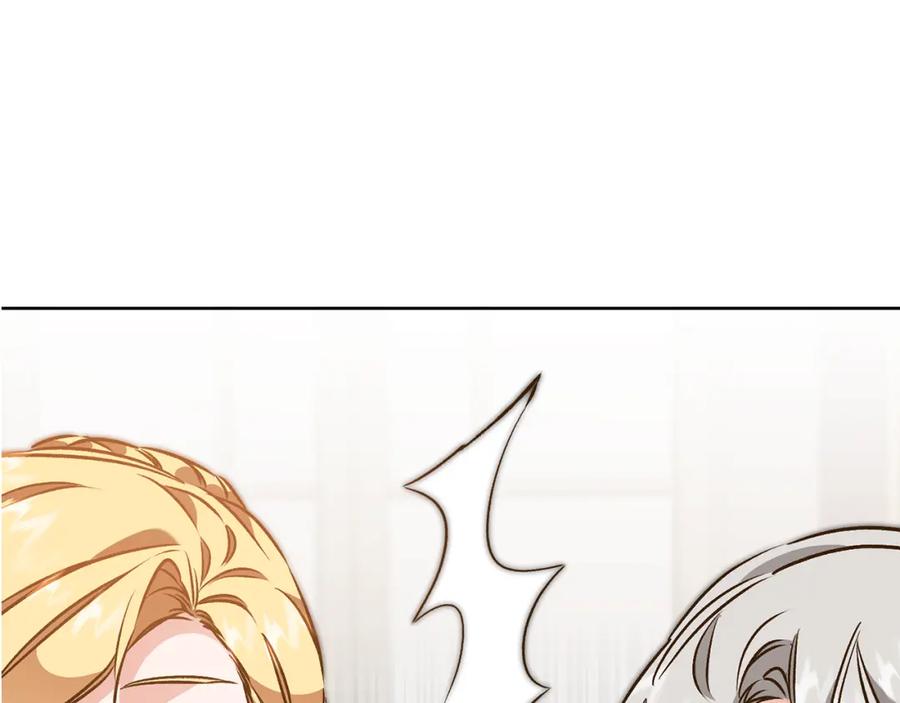 变身成女帝 - 第75话 预见未来 - 第26张图