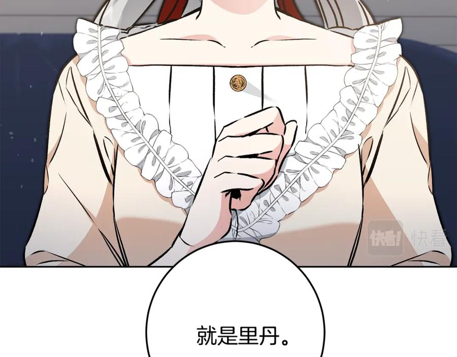 变身成女帝 - 第75话 预见未来 - 第66张图