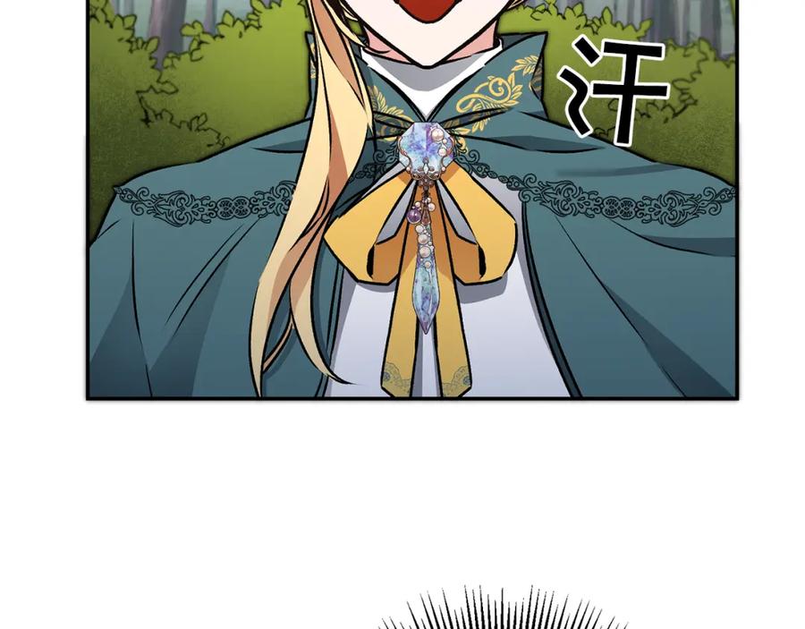 变身成女帝 - 第75话 预见未来 - 第158张图