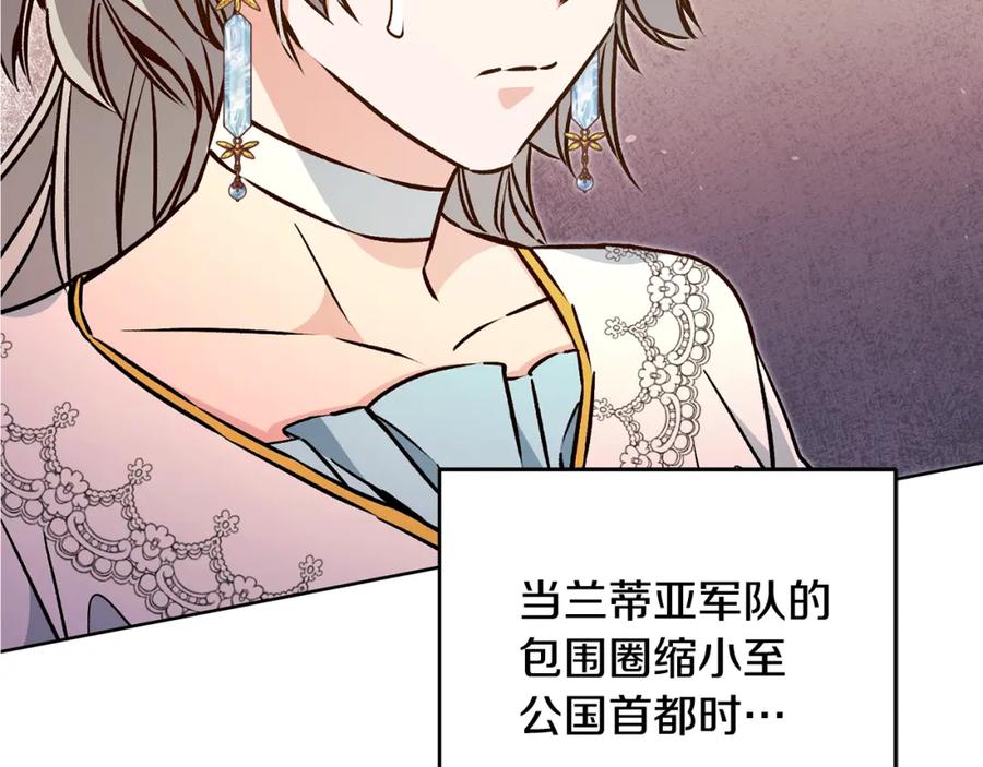 变身成女帝 - 第75话 预见未来 - 第106张图