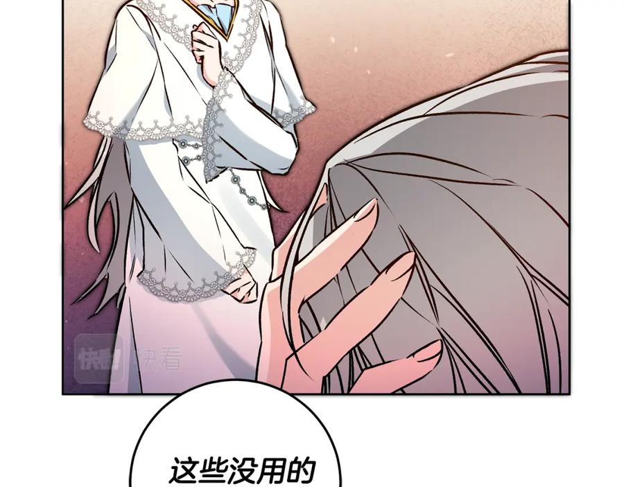 变身成女帝 - 第75话 预见未来 - 第102张图