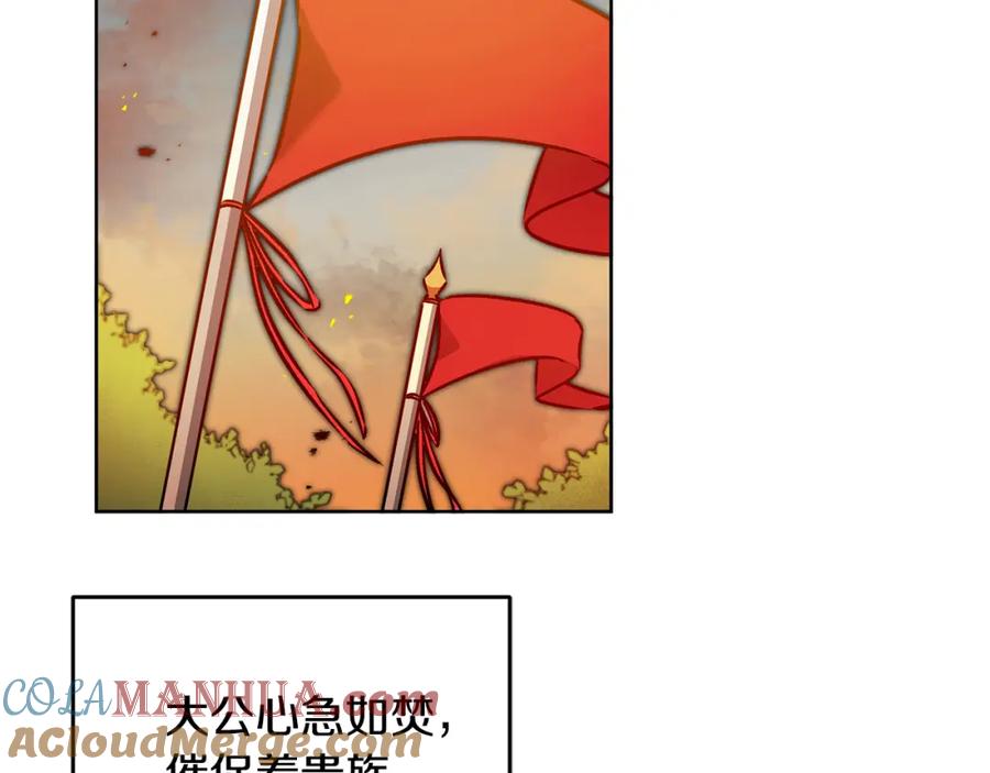 变身成女帝 - 第75话 预见未来 - 第97张图