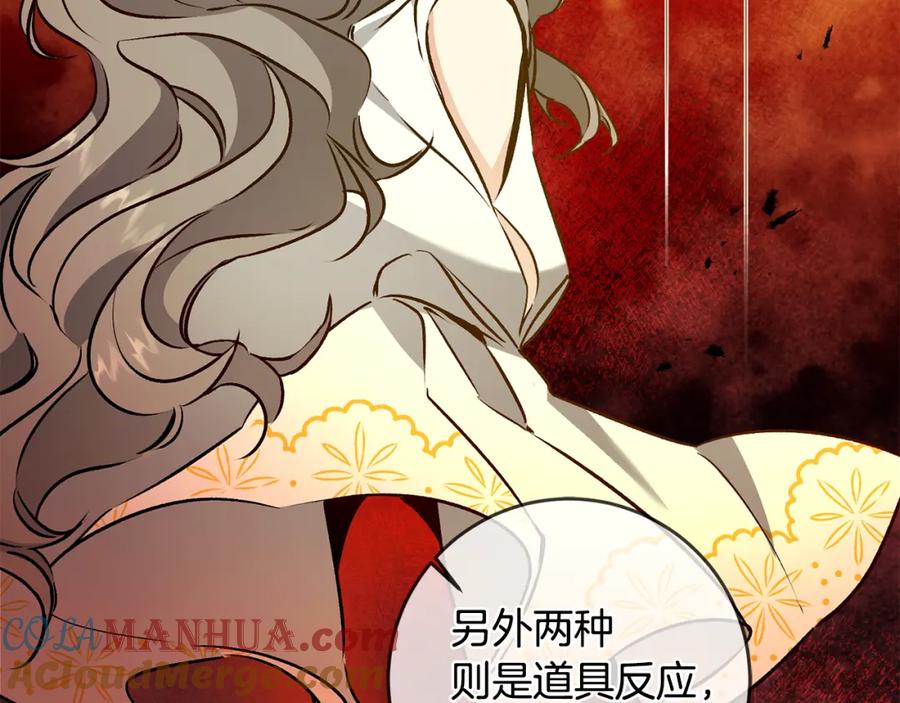 变身成女帝 - 第75话 预见未来 - 第69张图