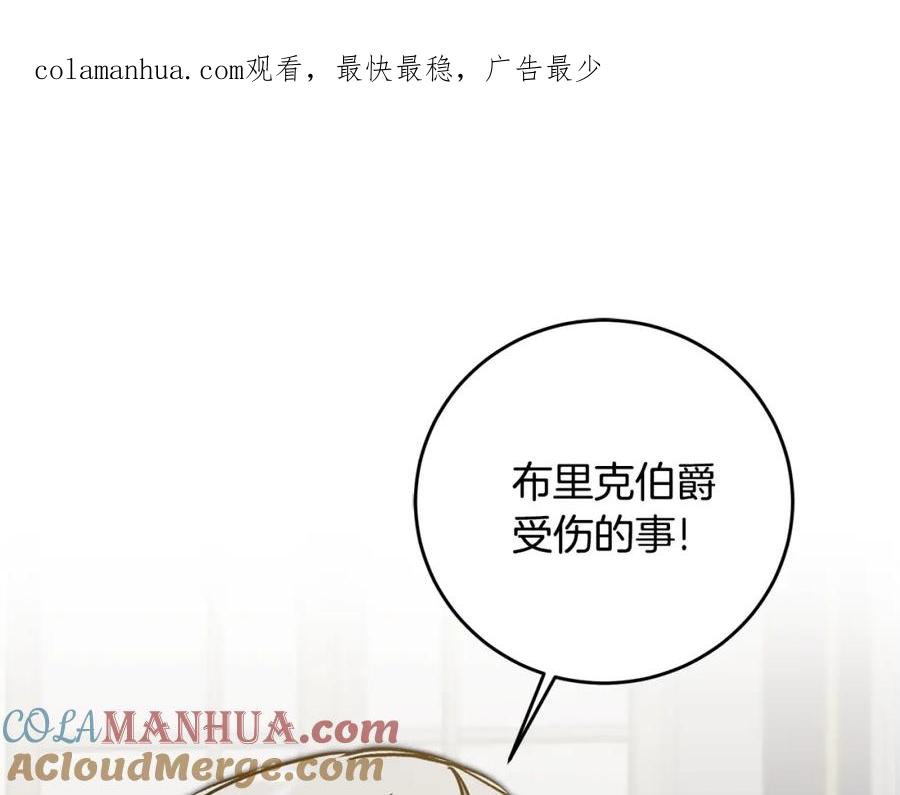 变身成女帝 - 第75话 预见未来 - 第1张图