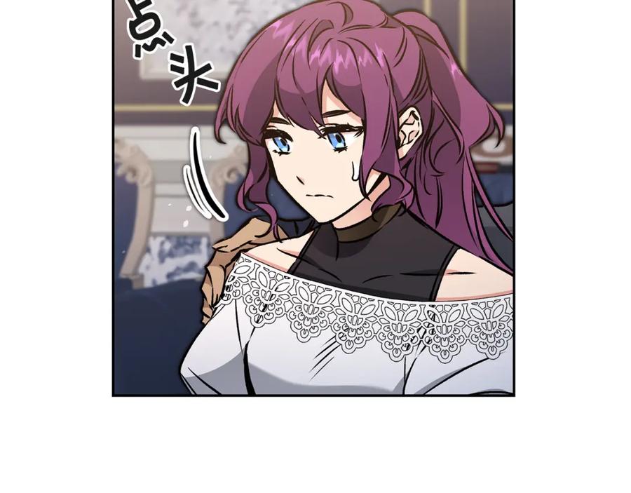 变身成女帝 - 第75话 预见未来 - 第135张图