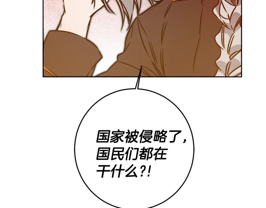 变身成女帝 - 第75话 预见未来 - 第99张图