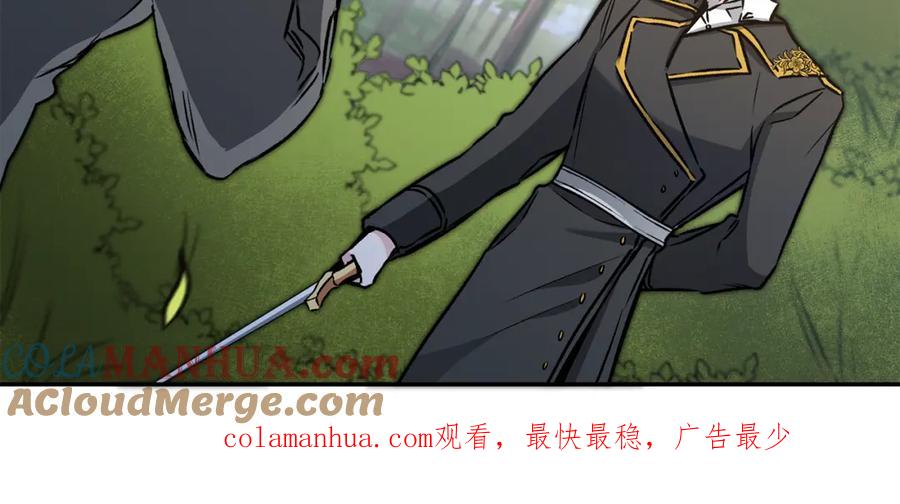 变身成女帝 - 第75话 预见未来 - 第161张图