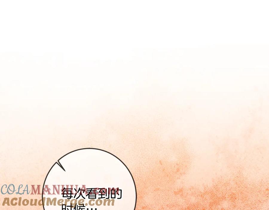 变身成女帝 - 第75话 预见未来 - 第141张图